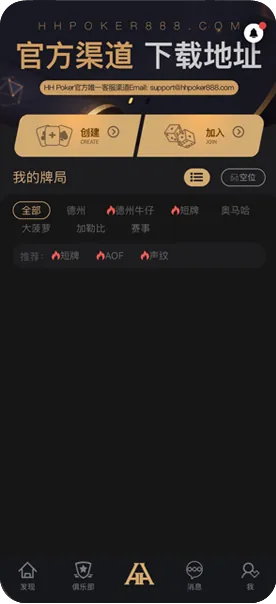 hh德州官网入口-德州扑克牌桌界面